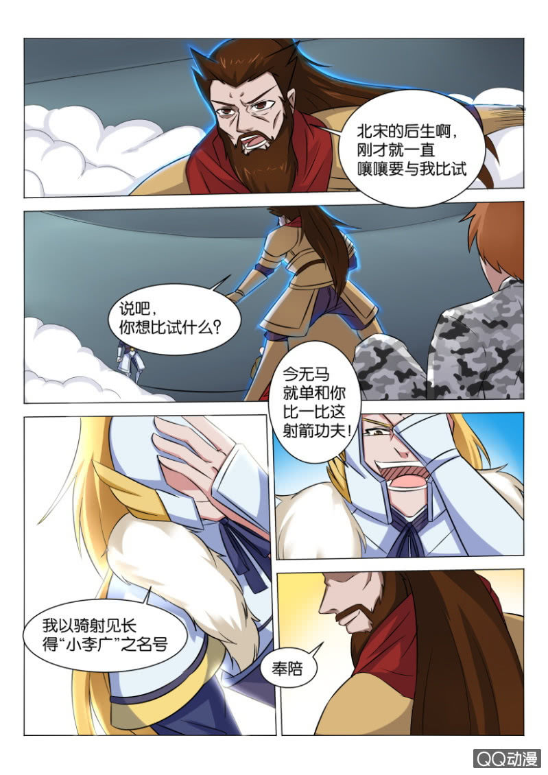 《疯狂的赌博》第四十一回 第6页