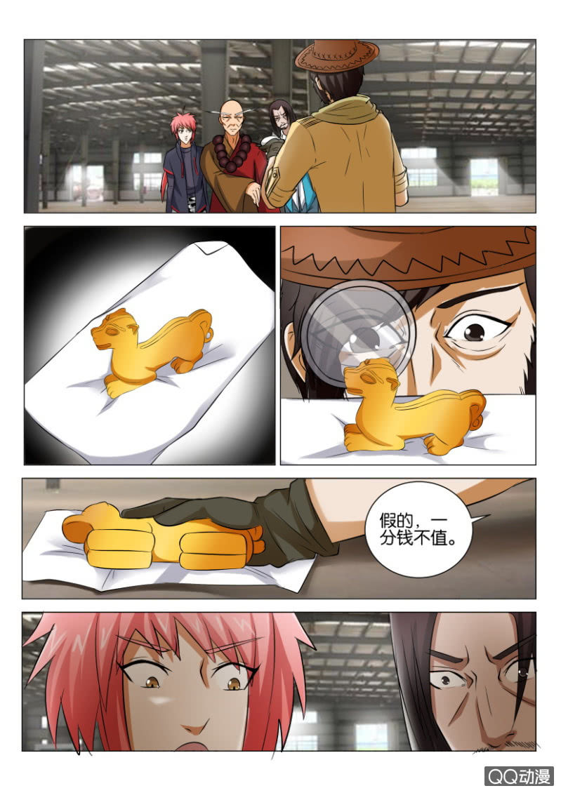 《疯狂的赌博》第四十七回 第11页