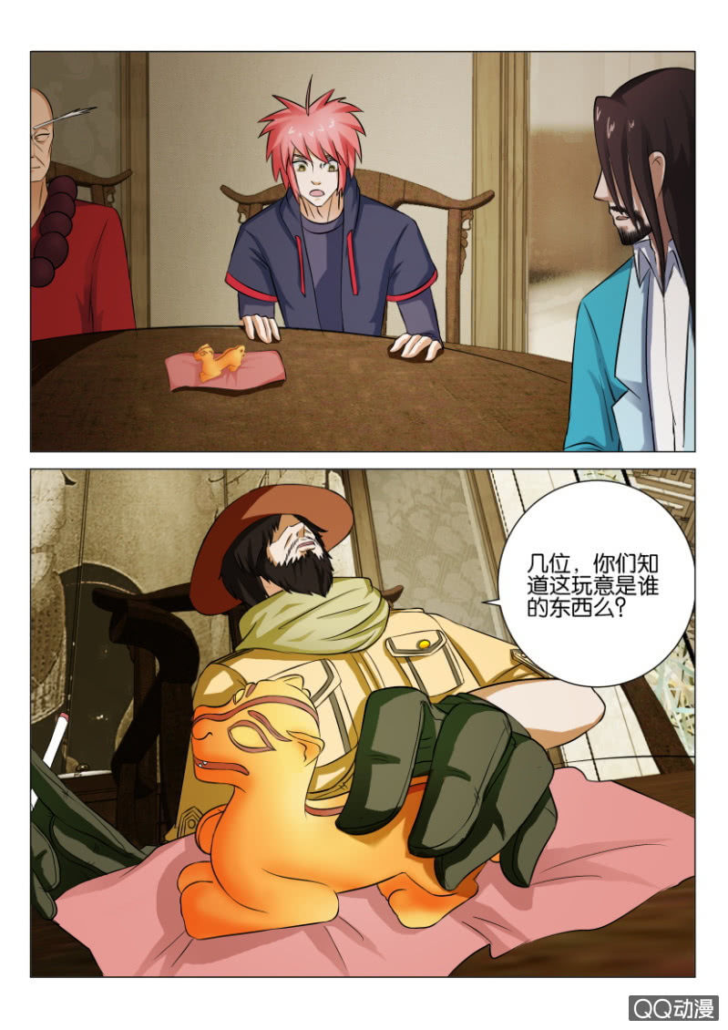 《疯狂的赌博》第四十七回 第15页