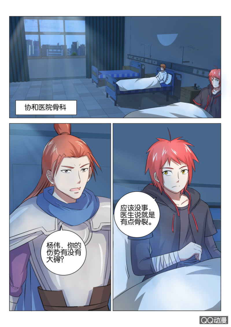 《疯狂的赌博》第四十七回 第2页
