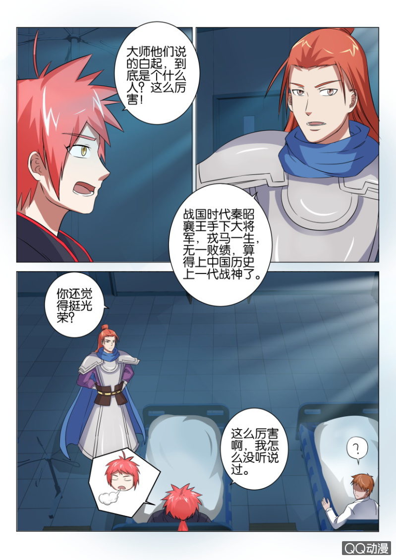 《疯狂的赌博》第四十七回 第3页