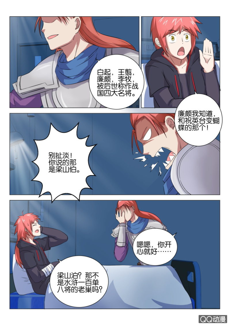 《疯狂的赌博》第四十七回 第4页