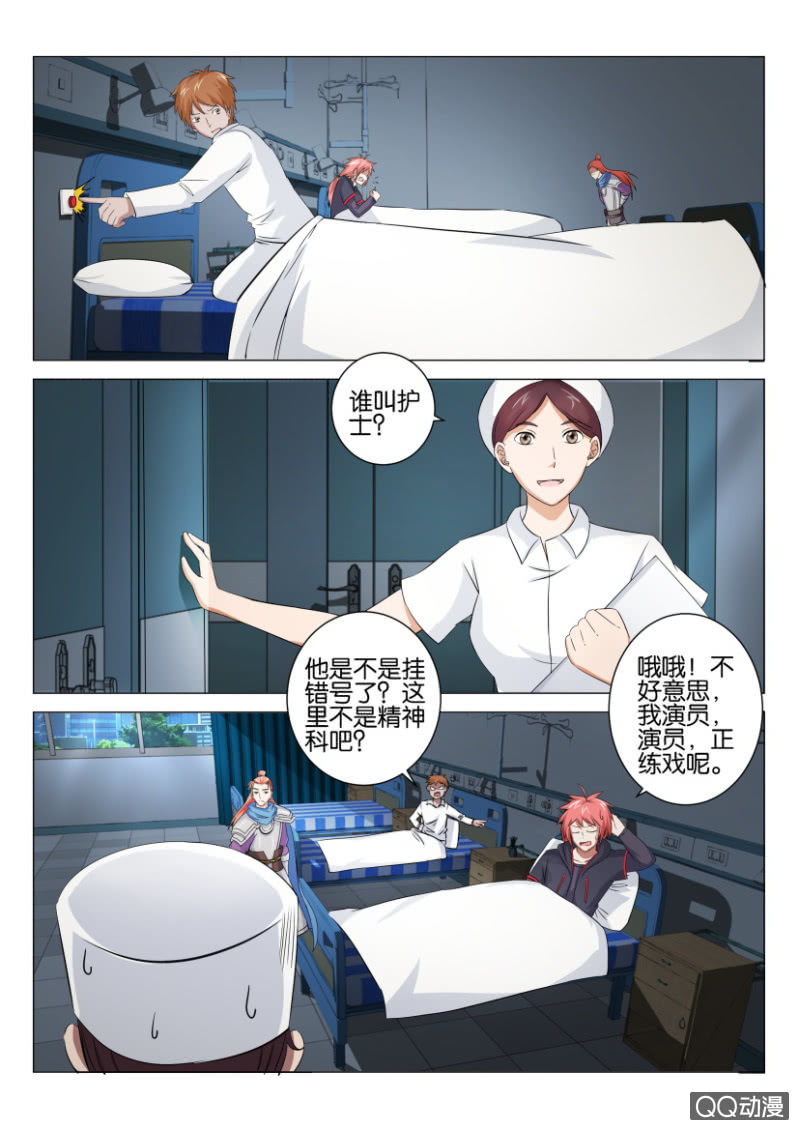 《疯狂的赌博》第四十七回 第5页