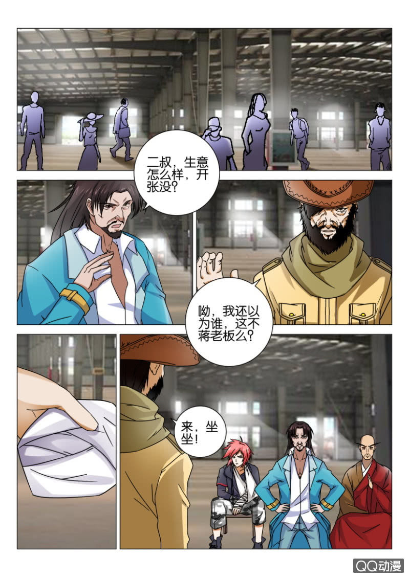 《疯狂的赌博》第四十七回 第9页
