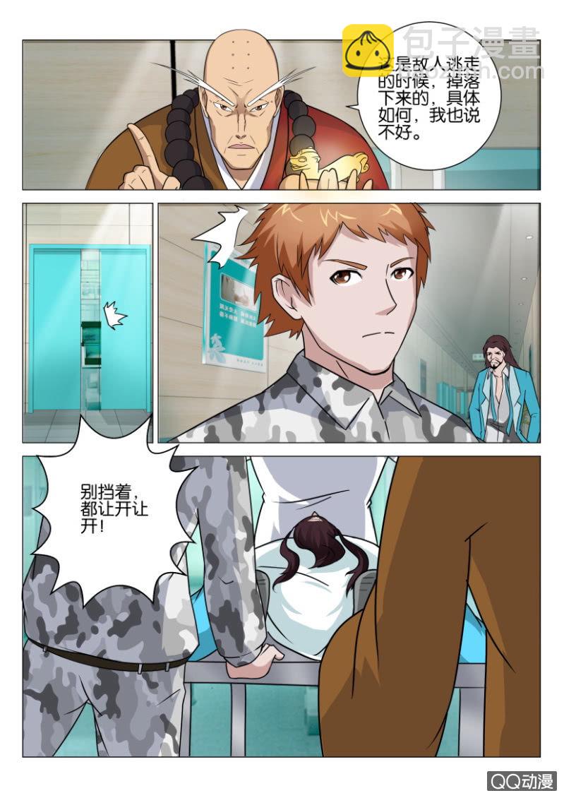 《疯狂的赌博》第四十六回 第12页