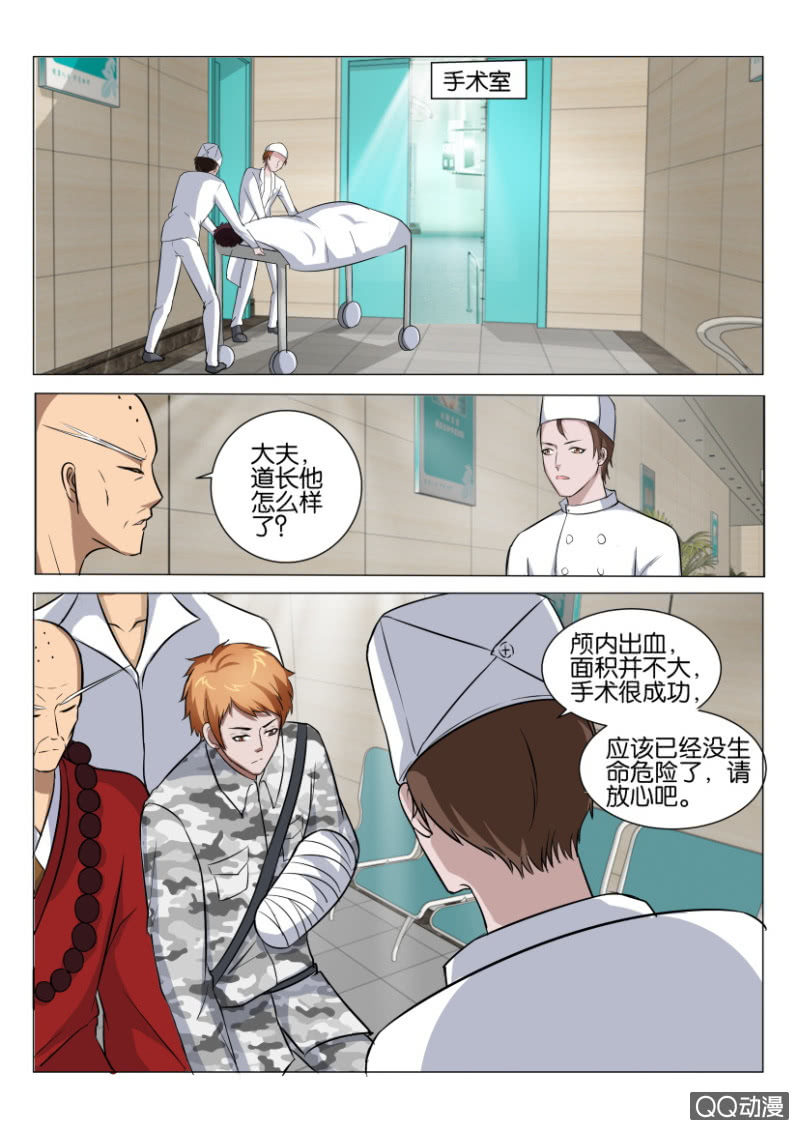 《疯狂的赌博》第四十六回 第13页