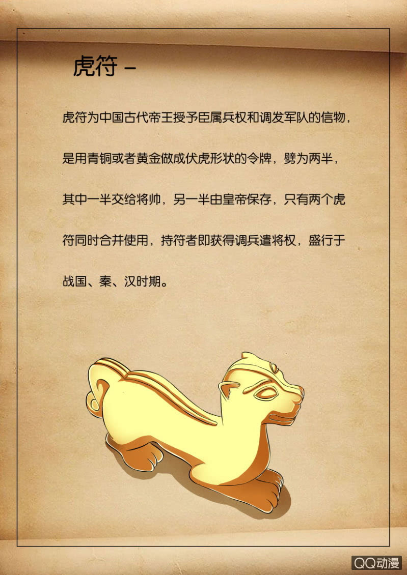 《疯狂的赌博》第四十六回 第15页