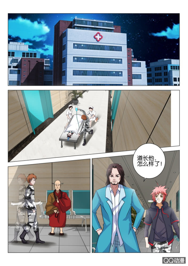 《疯狂的赌博》第四十六回 第5页