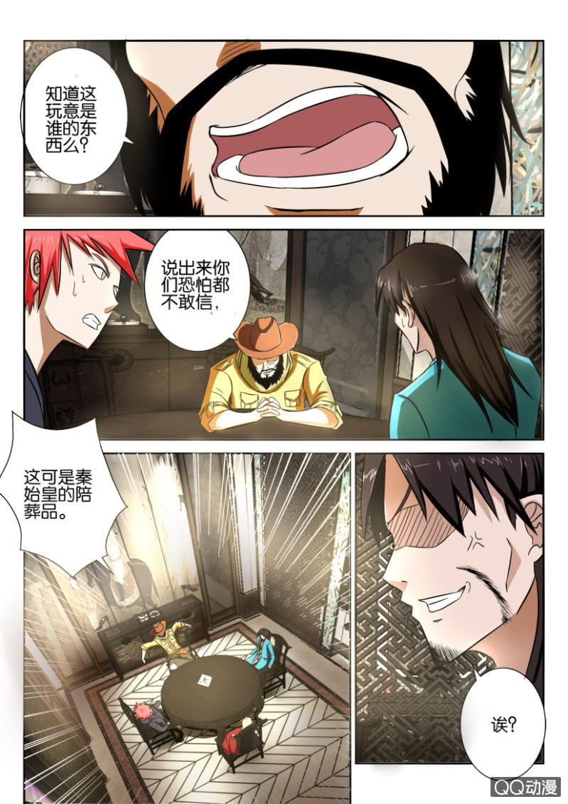 《疯狂的赌博》第四十八回 第2页