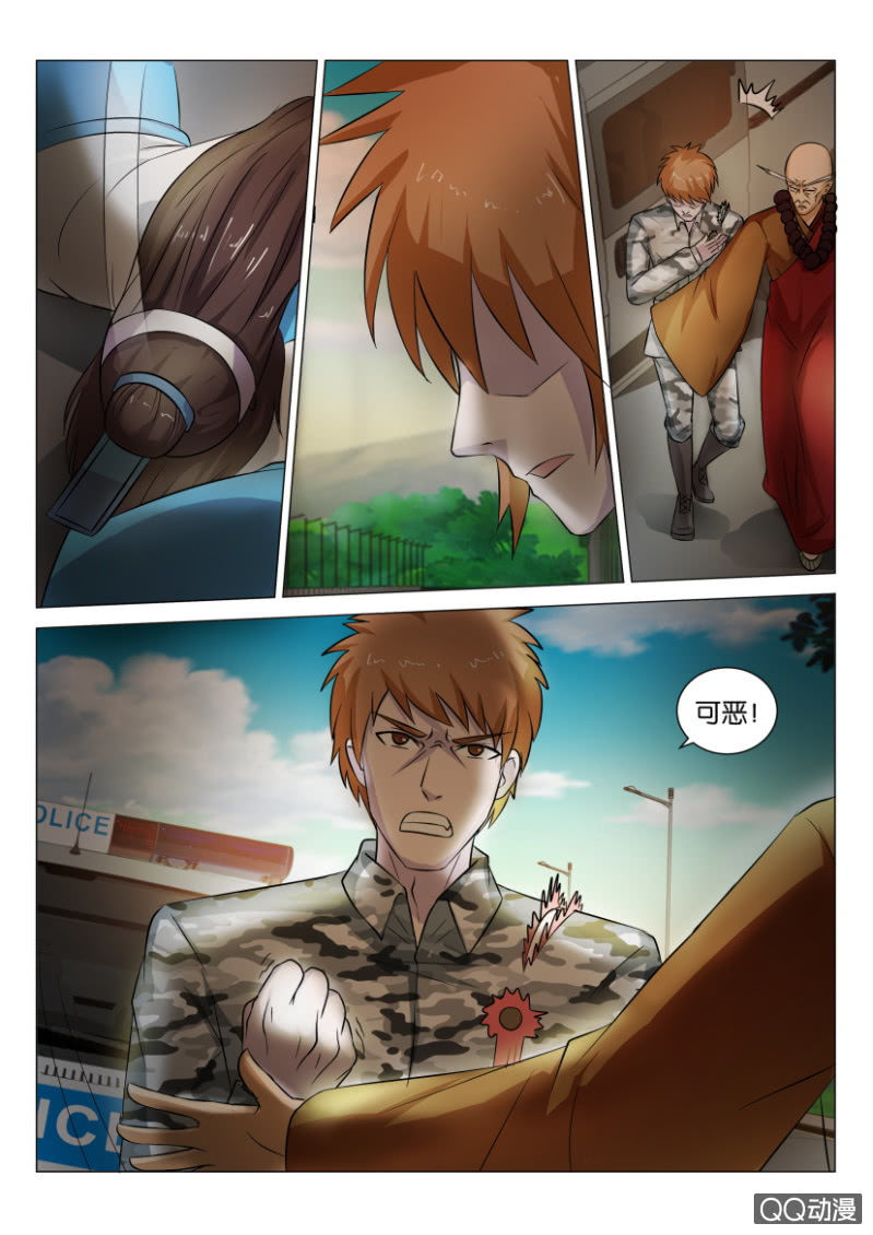 《疯狂的赌博》第四十五回 第12页