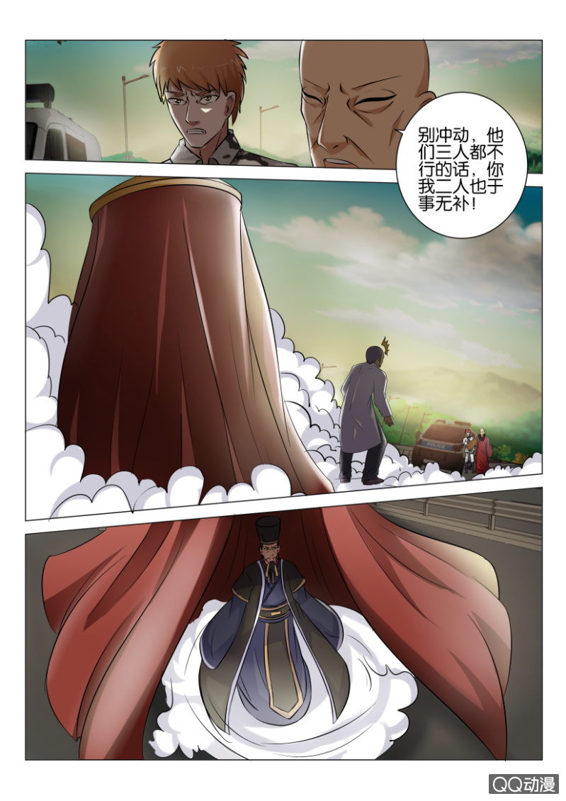 《疯狂的赌博》第四十五回 第13页