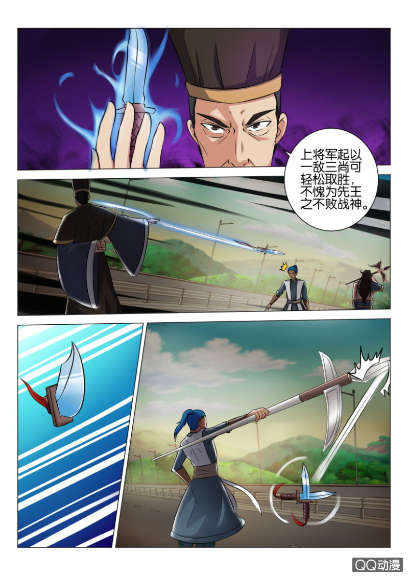《疯狂的赌博》第四十五回 第14页
