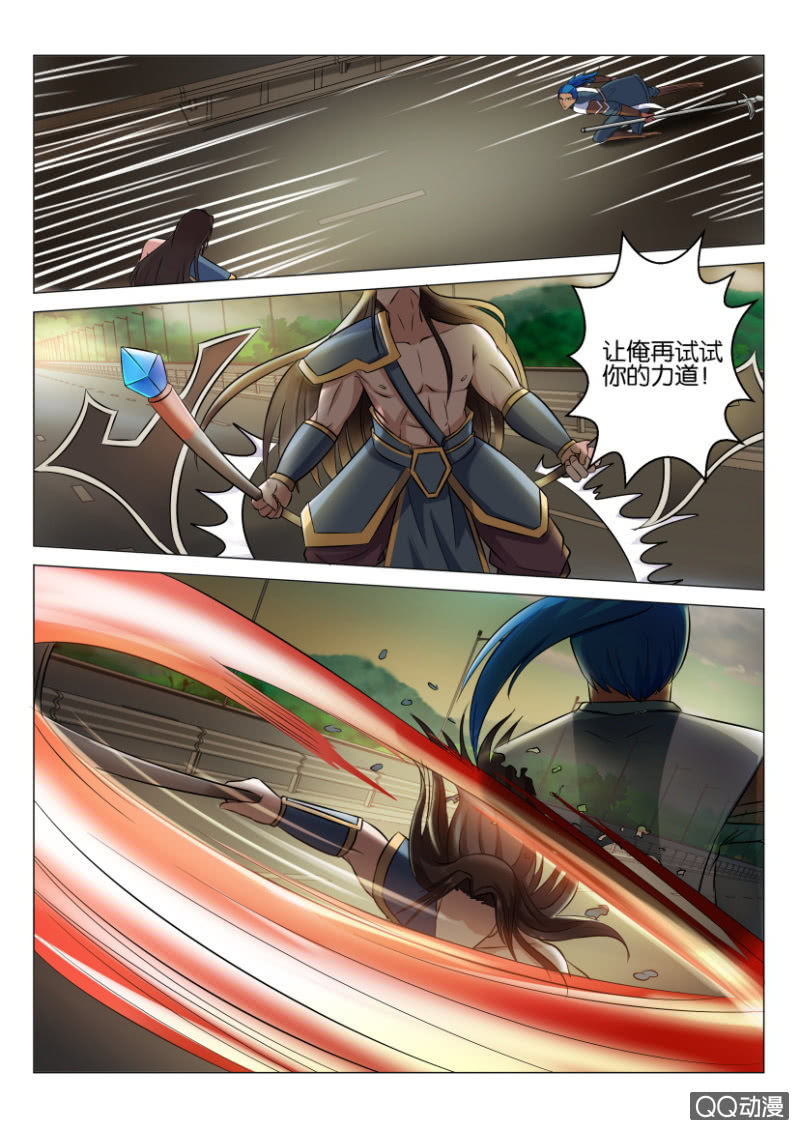 《疯狂的赌博》第四十五回 第6页