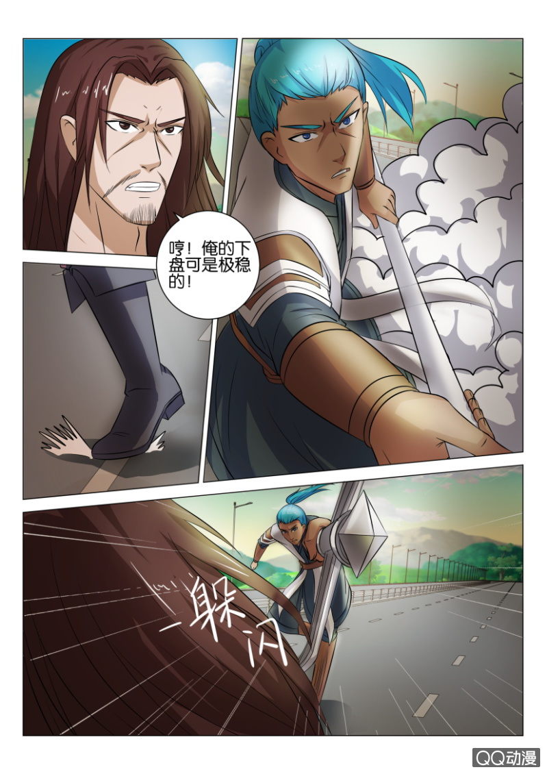 《疯狂的赌博》第四十五回 第8页