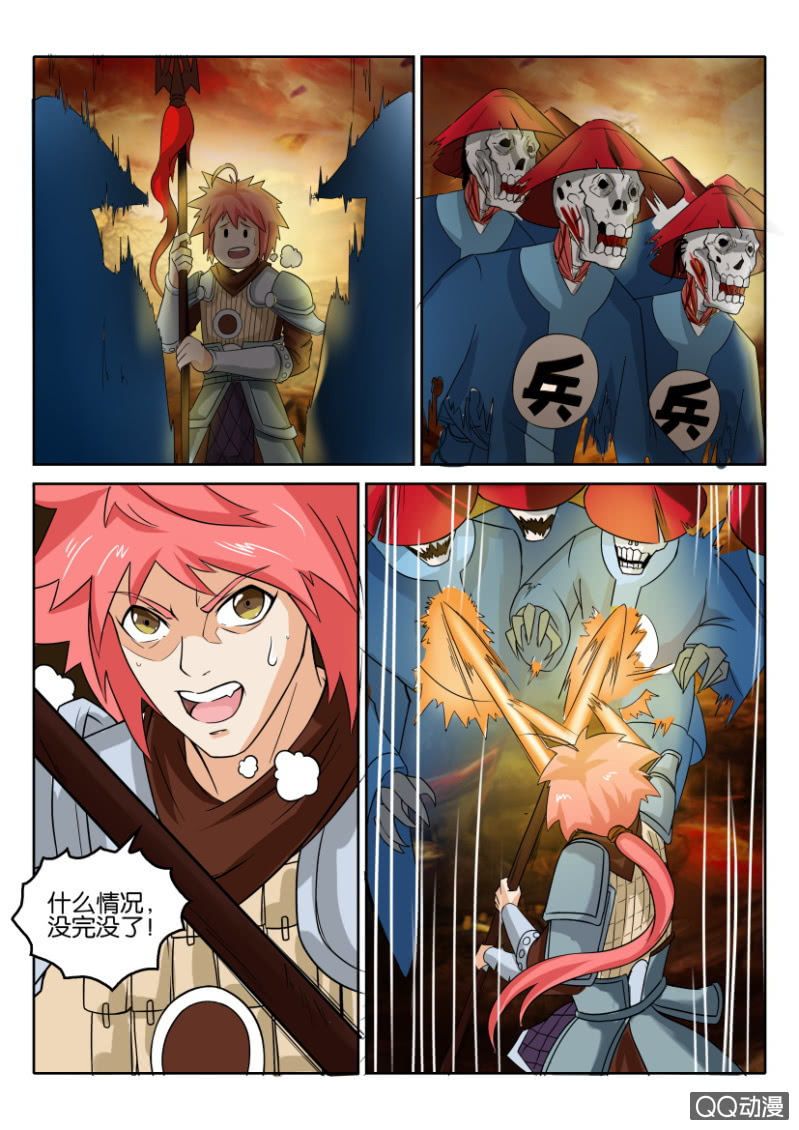 《疯狂的赌博》第五十回 第11页