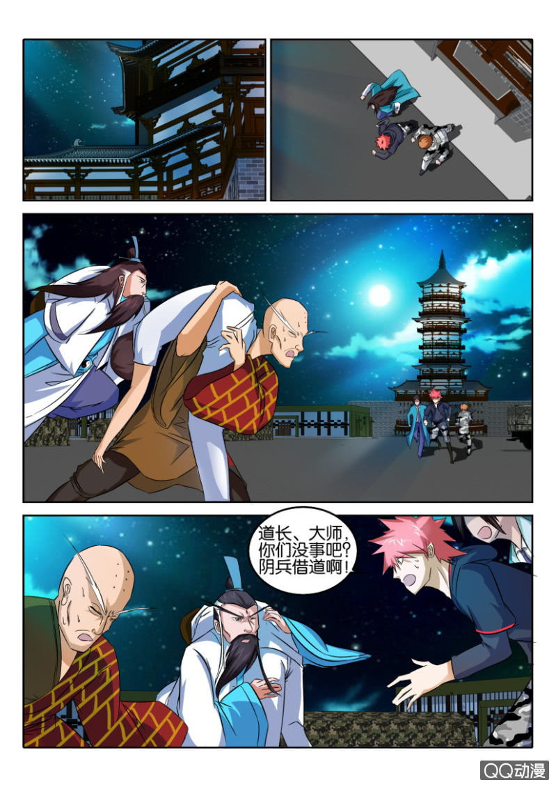 《疯狂的赌博》第五十回 第2页
