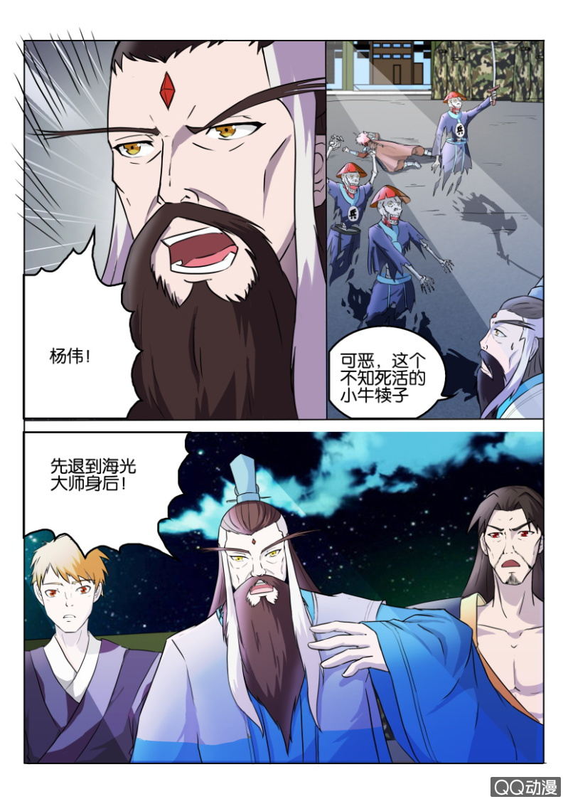 《疯狂的赌博》第五十一回 第13页