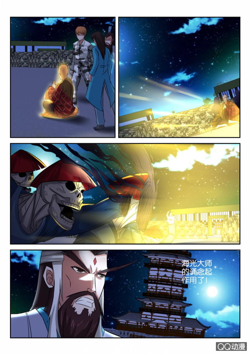 《疯狂的赌博》第五十一回 第14页