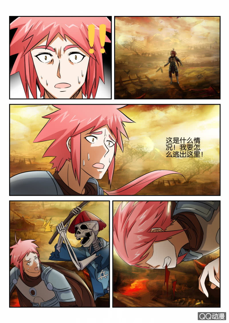 《疯狂的赌博》第五十一回 第5页
