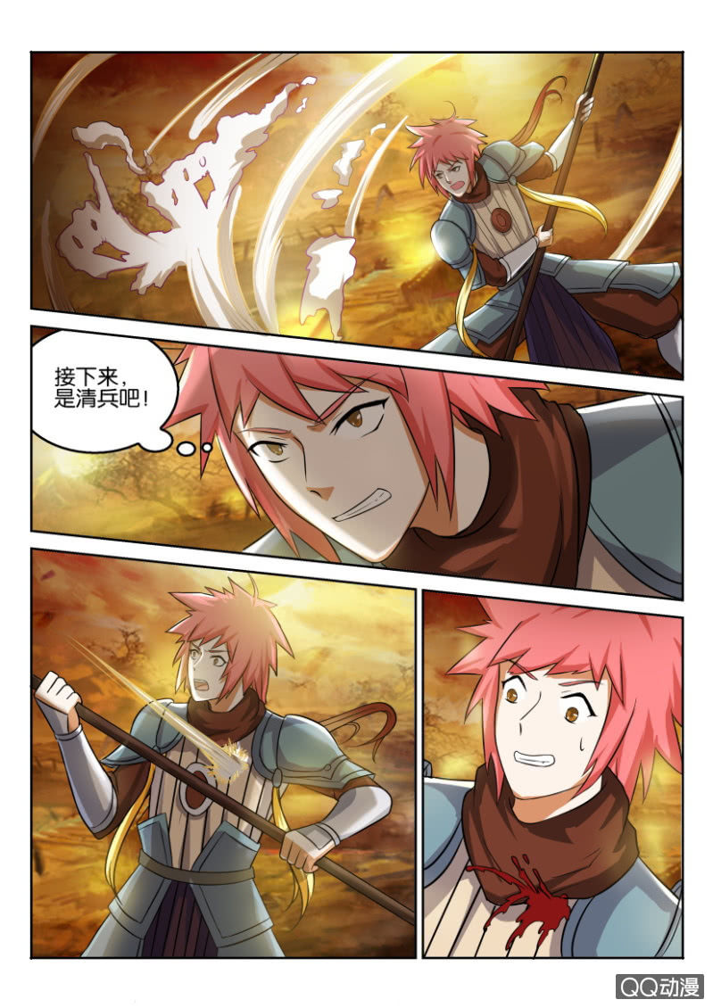 《疯狂的赌博》第五十一回 第7页