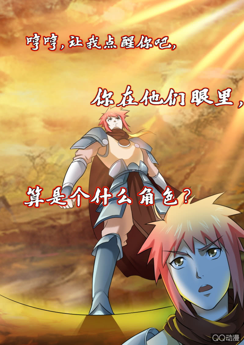 《疯狂的赌博》第五十二回 第15页