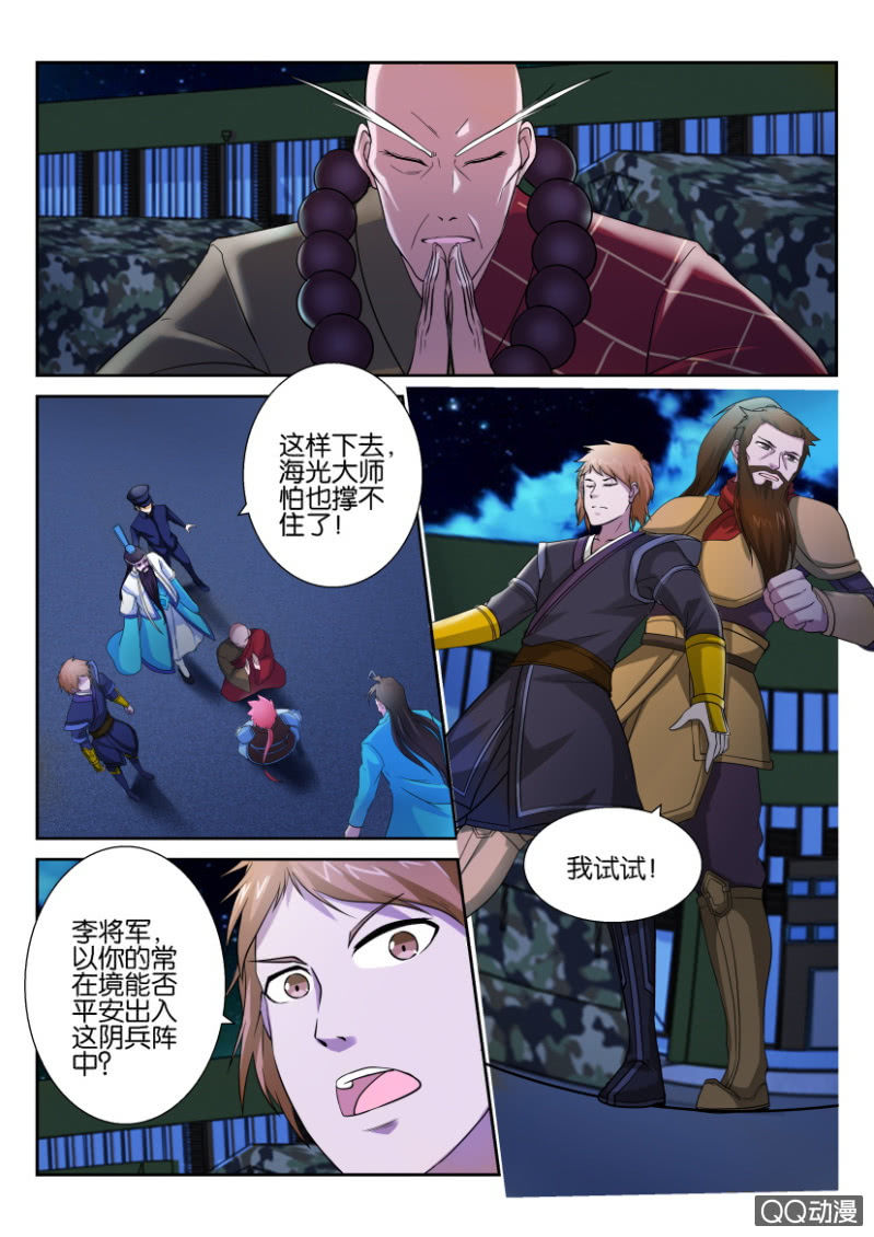 《疯狂的赌博》第五十二回 第2页