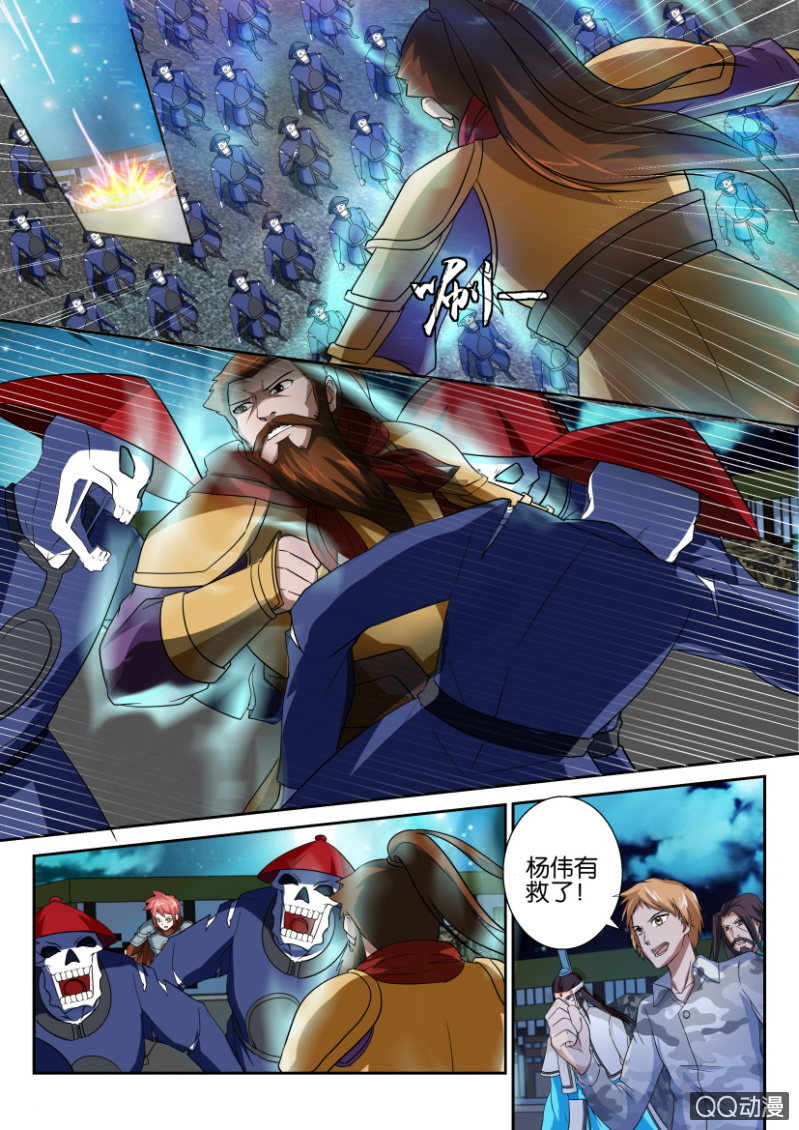 《疯狂的赌博》第五十二回 第3页