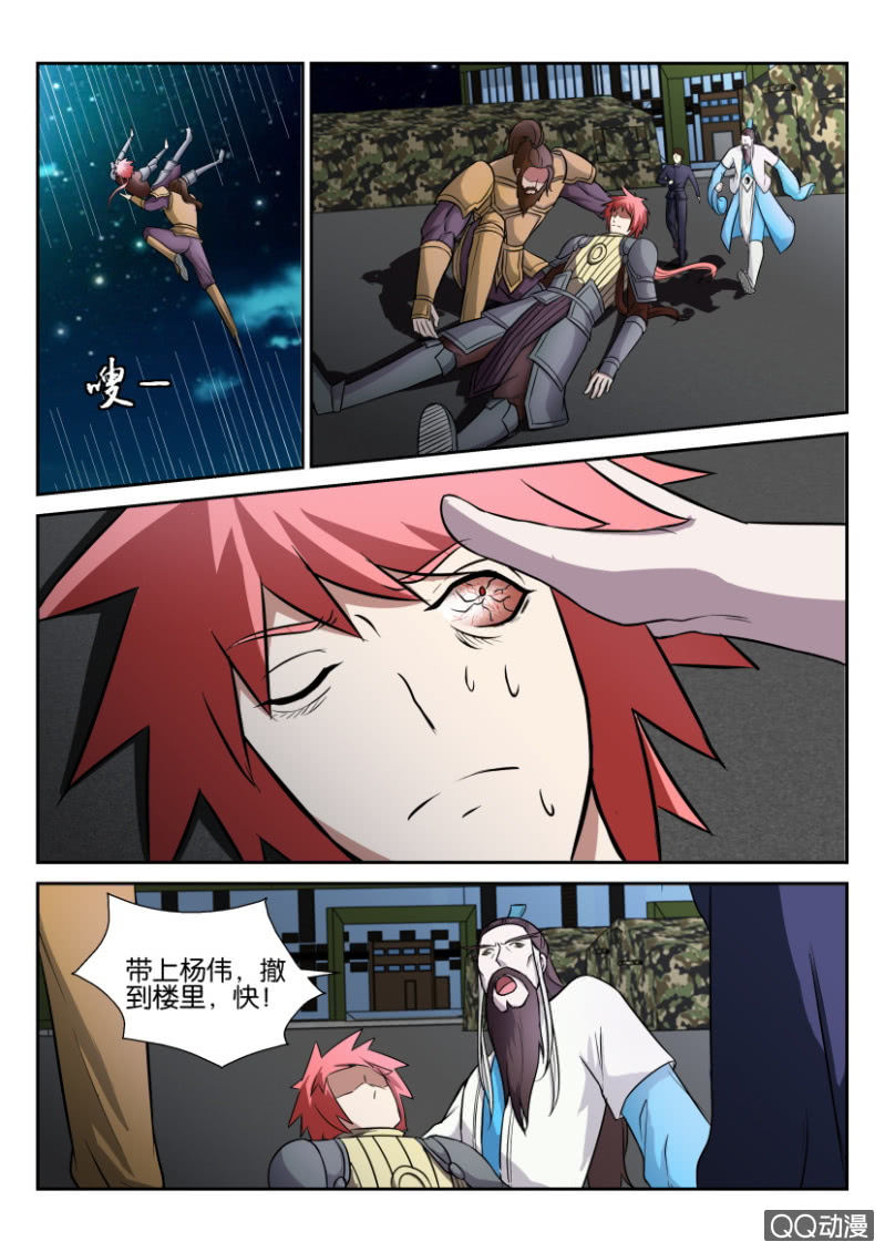 《疯狂的赌博》第五十二回 第5页