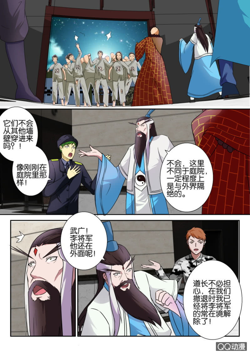 《疯狂的赌博》第五十二回 第7页