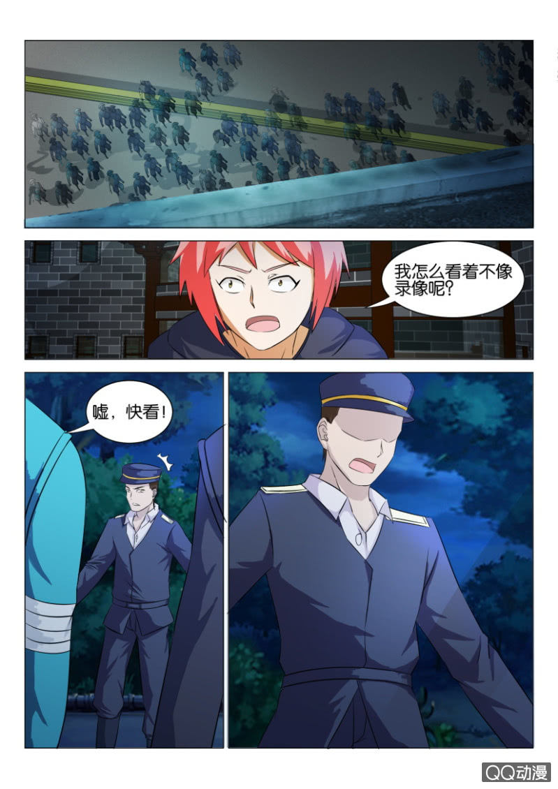 《疯狂的赌博》第四十九回 第11页