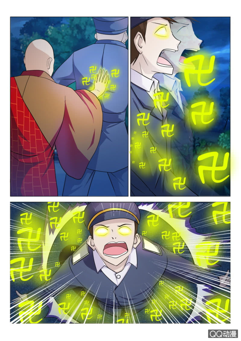 《疯狂的赌博》第四十九回 第13页