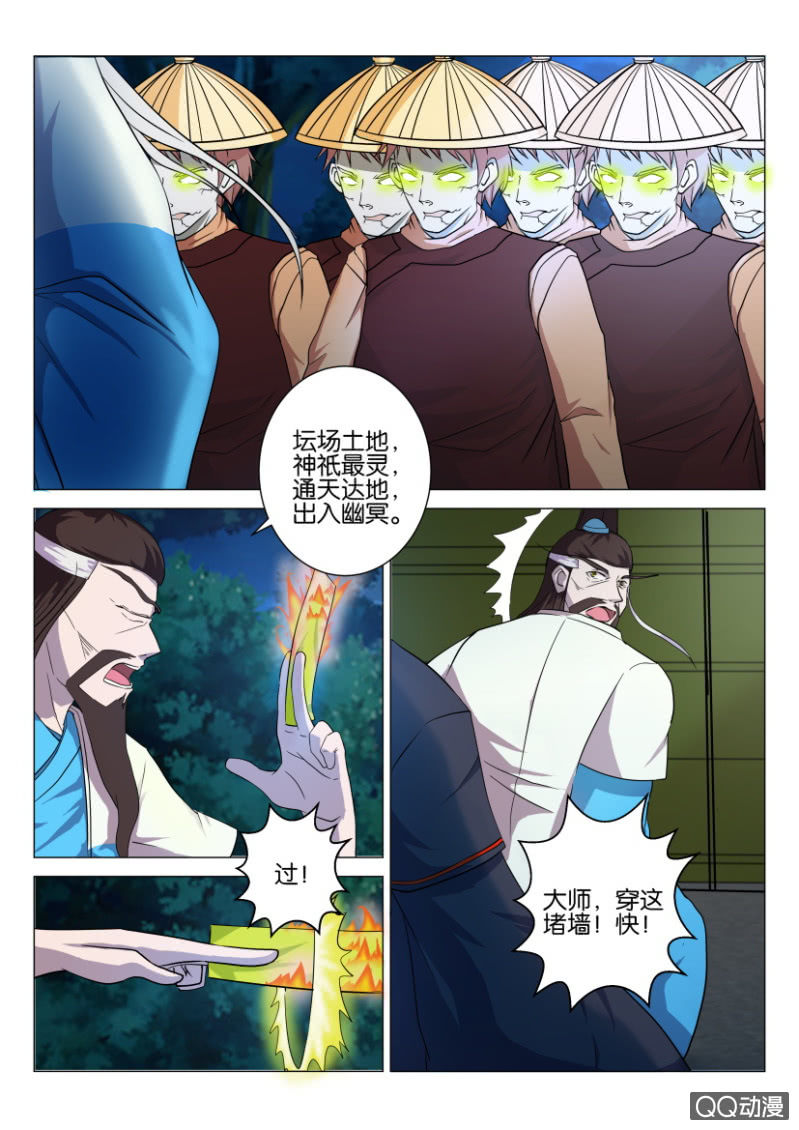 《疯狂的赌博》第四十九回 第14页