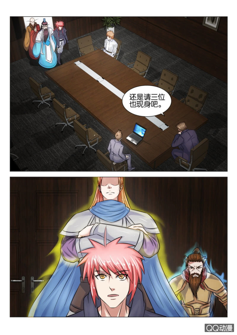 《疯狂的赌博》第四十九回 第5页
