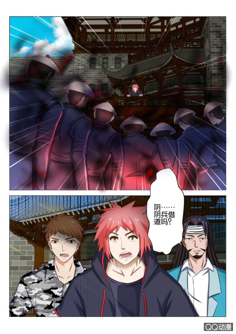 《疯狂的赌博》第四十九回 第9页