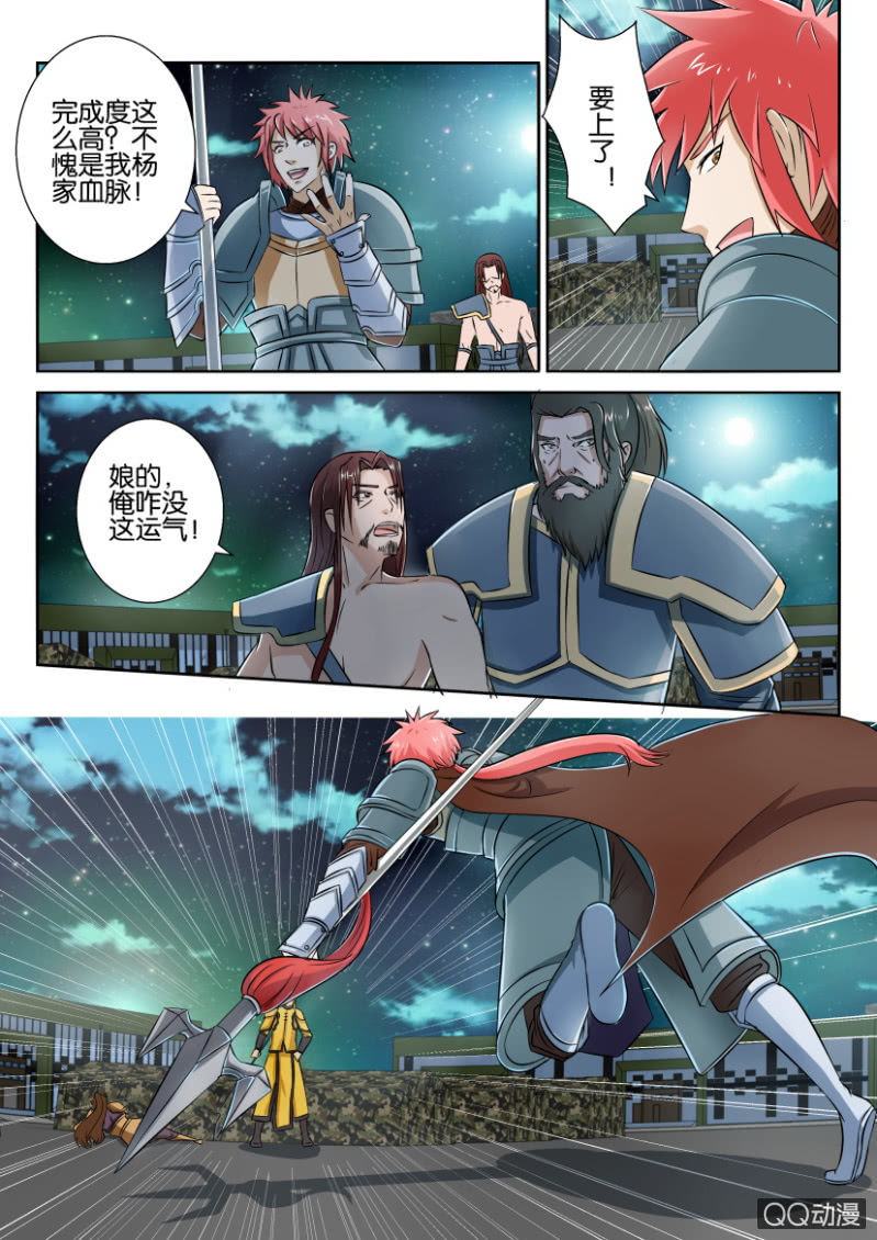 《疯狂的赌博》第五十五回 第12页