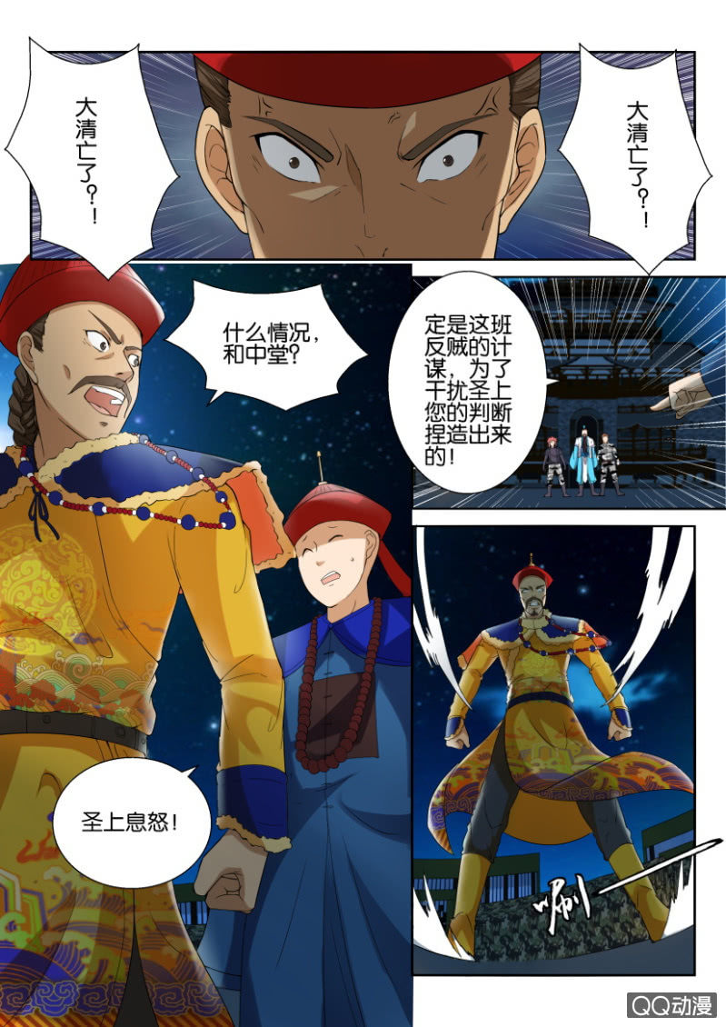 《疯狂的赌博》第五十五回 第2页