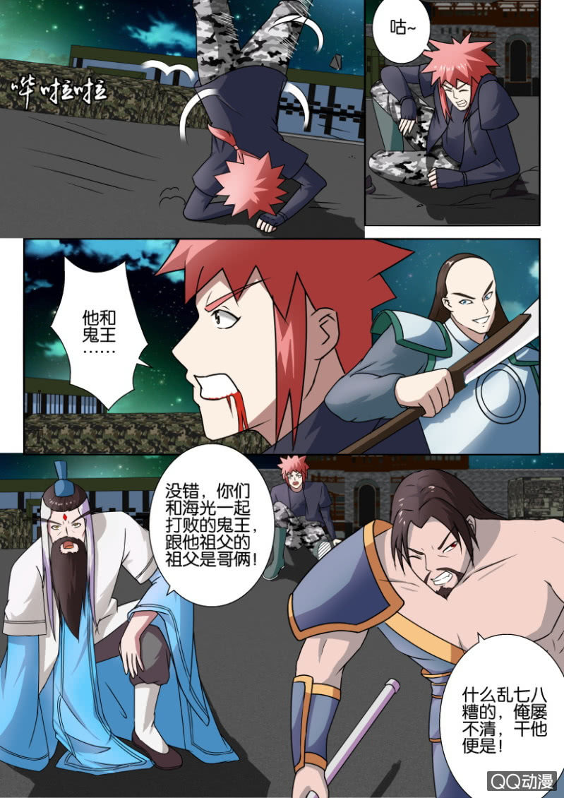 《疯狂的赌博》第五十五回 第6页