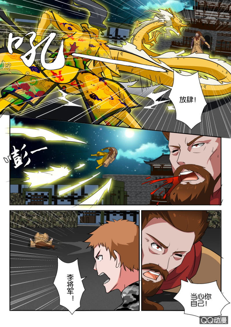 《疯狂的赌博》第五十六回 第12页