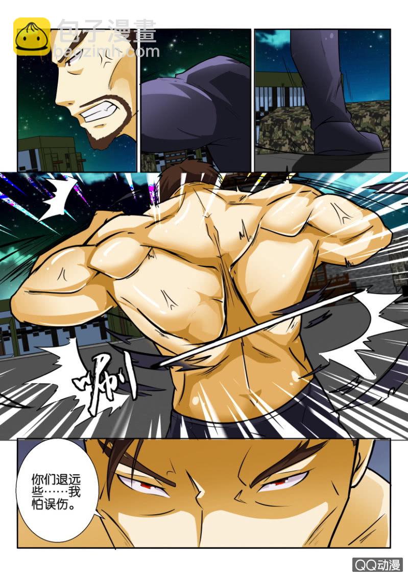 《疯狂的赌博》第五十六回 第15页