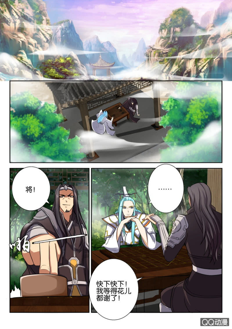 《疯狂的赌博》第五十六回 第2页