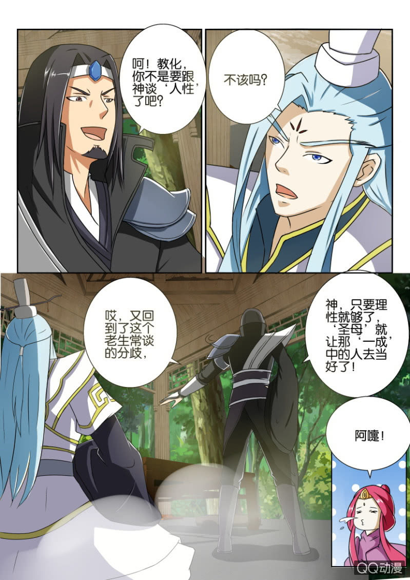 《疯狂的赌博》第五十六回 第7页