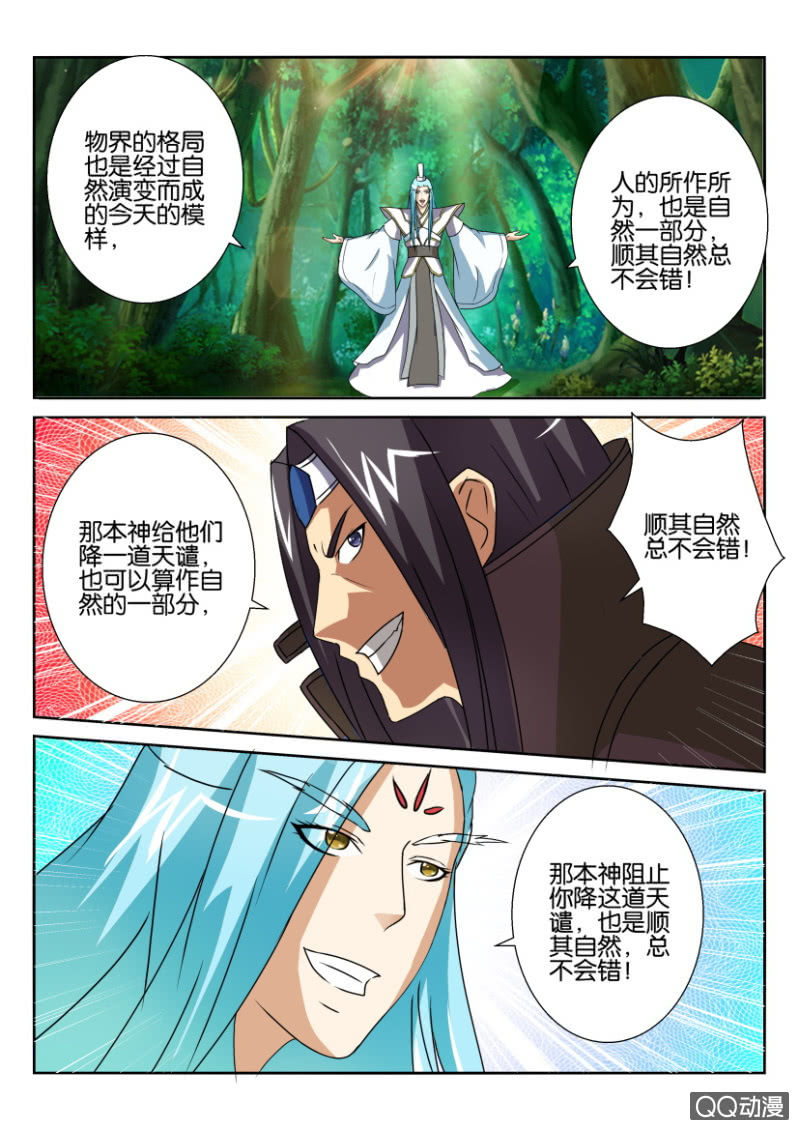 《疯狂的赌博》第五十六回 第8页