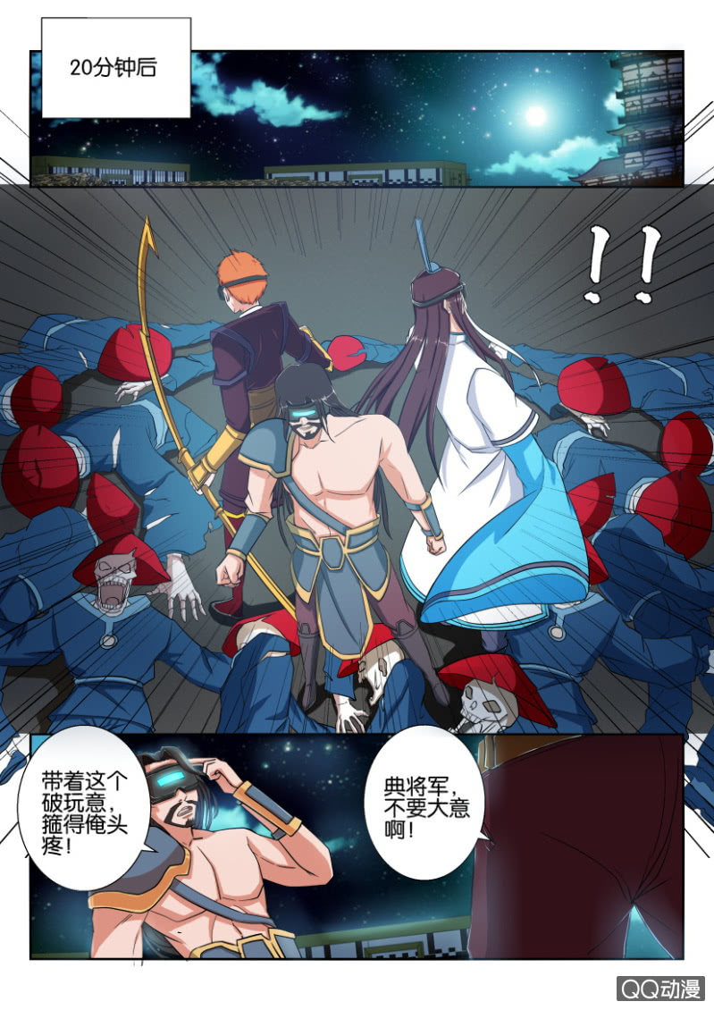 《疯狂的赌博》第五十四回 第10页