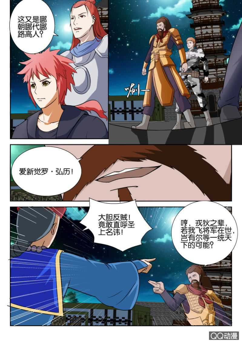 《疯狂的赌博》第五十四回 第13页