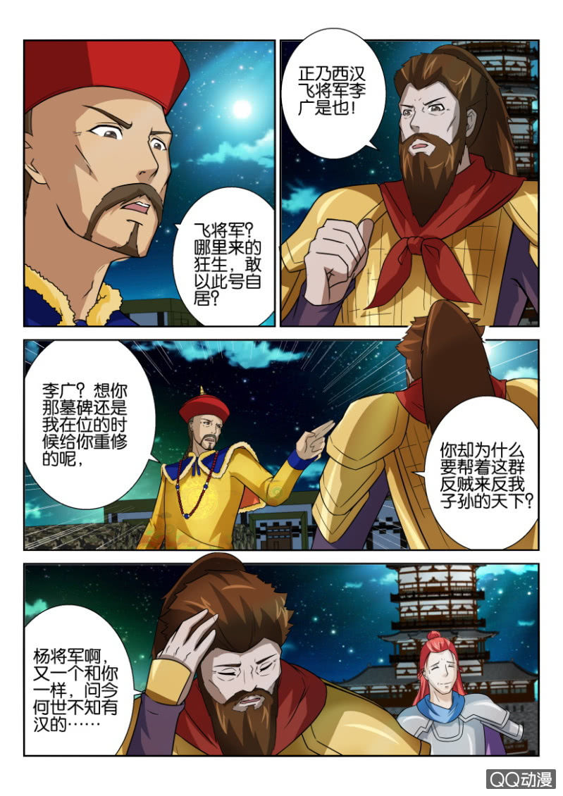 《疯狂的赌博》第五十四回 第14页