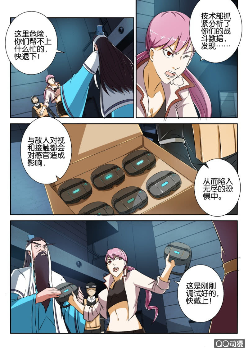 《疯狂的赌博》第五十四回 第4页