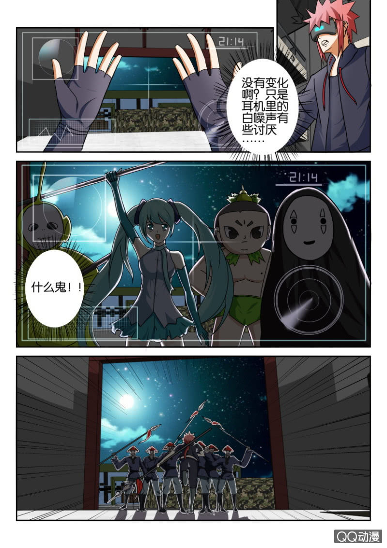《疯狂的赌博》第五十四回 第6页
