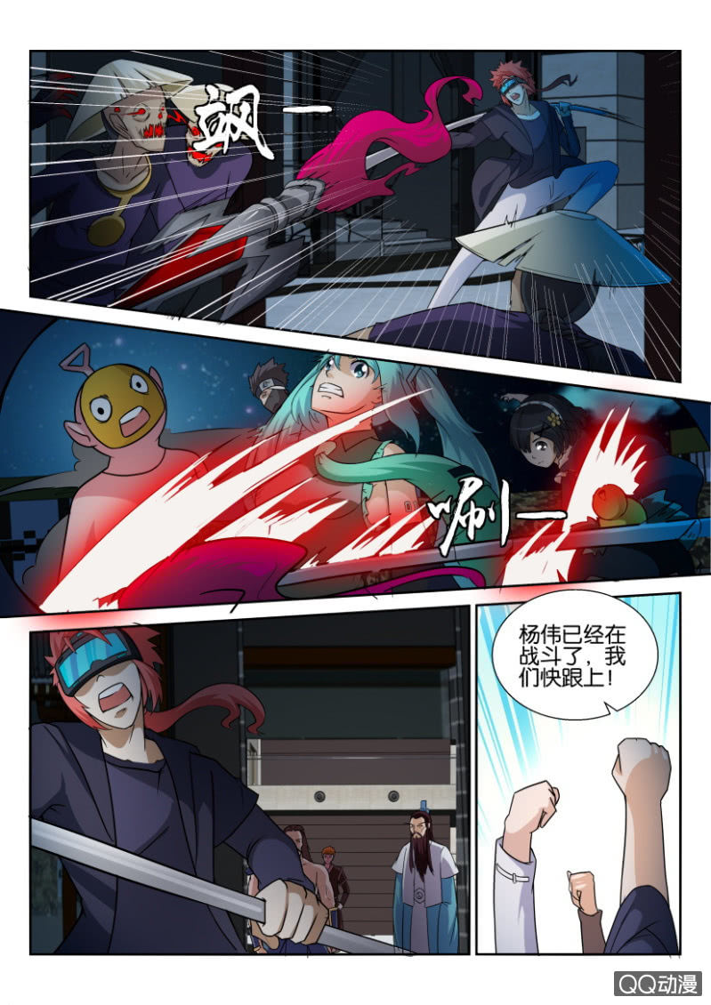《疯狂的赌博》第五十四回 第7页