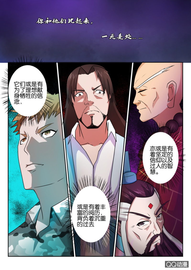 《疯狂的赌博》第五十三回 第10页