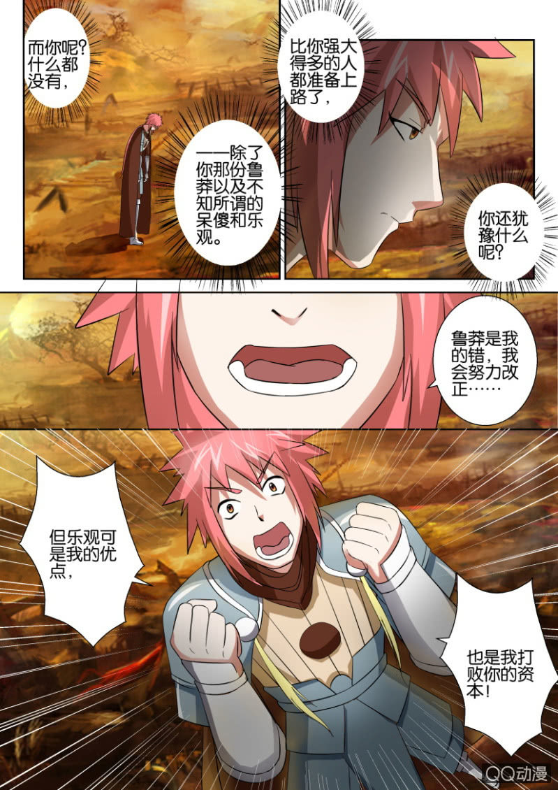 《疯狂的赌博》第五十三回 第11页
